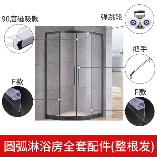 圆弧型淋浴房挡水条整p套玻璃门密封条浴室隔水条阻水条底部磁吸