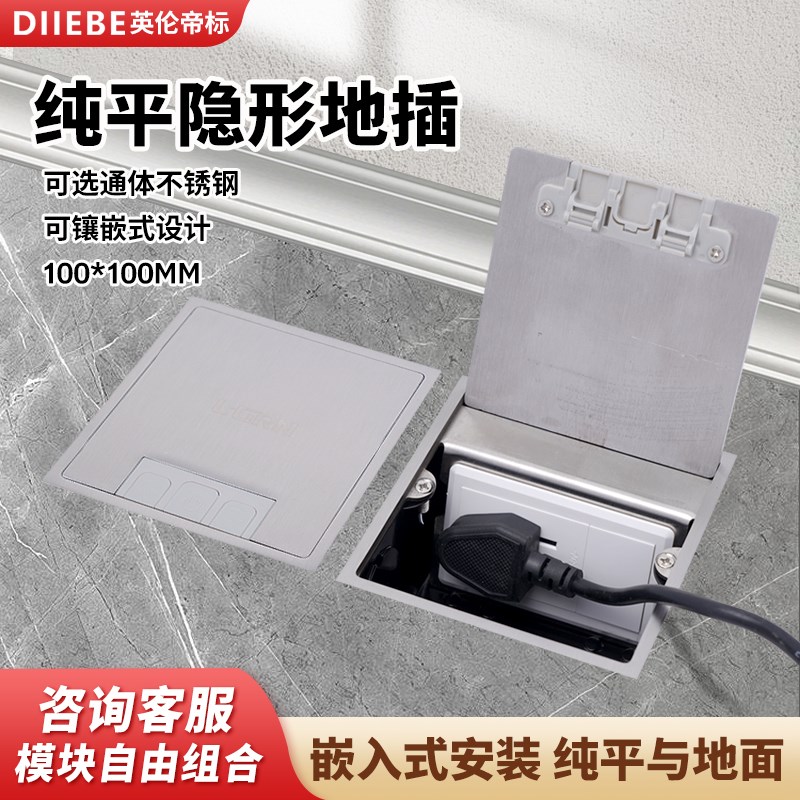 100型地插座h隐形嵌入式超薄隐藏纯平地面不锈钢防水地板网络插座图片