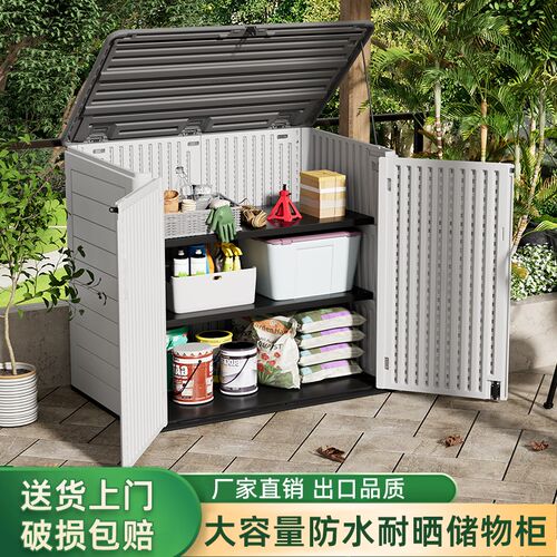 室外防水储物柜庭院防晒工具柜z花园露台院子置物阳台杂物收纳柜