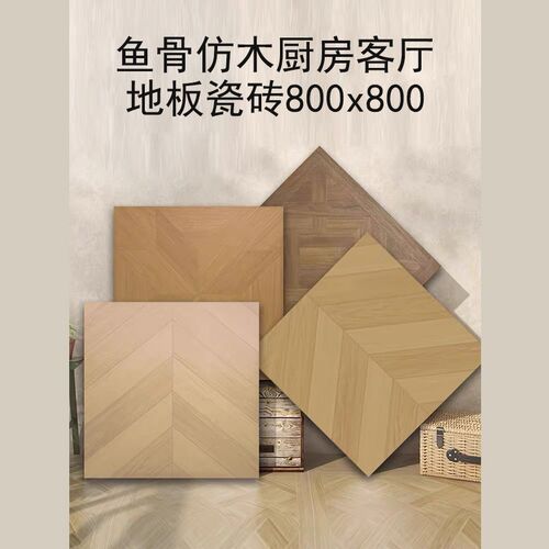 仿木木质地板瓷砖800x8u00客厅新款防滑耐磨地板砖厨房墙砖地砖