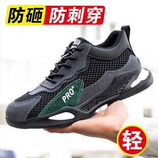 钢包头夏季 大码 男款 软底无钢头劳保鞋 透气超轻软底砸刺 软底劳保鞋