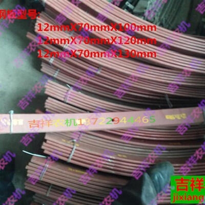 农用 拖拉机 板车 四不像用 单片钢板弹簧12X70X100cm 农机配件