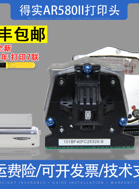 适用得实AR580II 550 650 ARv300K AR730K DS1100II+ DS1700打印