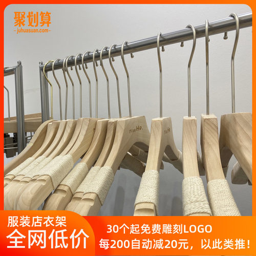 无漆韩版捆绳防滑实m木衣架裤夹女服装店展示木质衣挂撑圆形衣裤