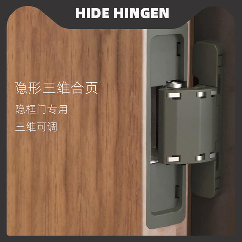 隐形铰链隐框f门专用窄边框门铝框门暗藏十字极简实木门房门暗合