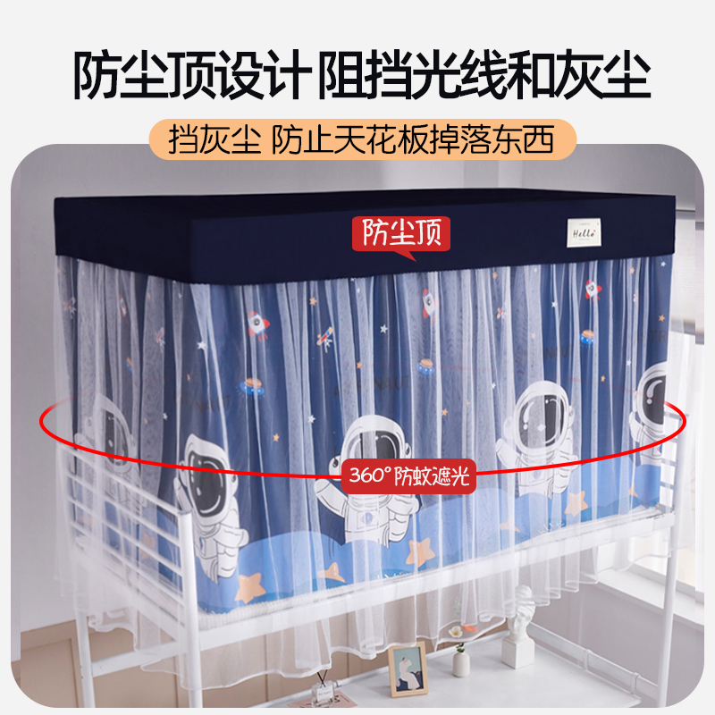 强遮光布床帘蚊帐一体式学生宿舍上铺下铺大学寝室帘子收纳带支架
