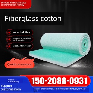 烤漆房过滤棉地棉玻璃丝纤维棉喷漆房漆雾过滤棉环保设备过滤棉