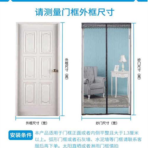 新款防蚊门帘磁性纱门防蚊门防尘防蚊纱门自吸门帘磁吸纱门家用绣