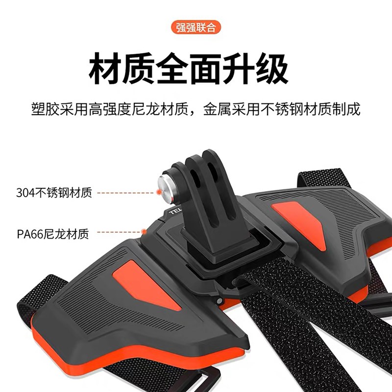 适用GoPro10/9/8/7/6/5/max头盔支架下巴绑带支架拉力越野赛固定