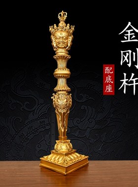 铜金刚杵降魔杵法器黄铜马头明王三E面普巴杵金刚橛摆件带底座大