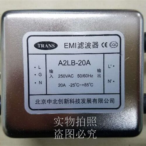 中北A2LB-o20A EMI 电源滤波器