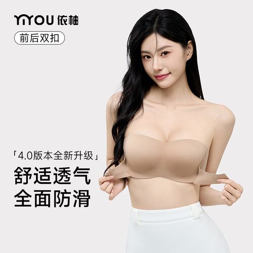 夏季防滑无肩带抹胸防走s光内衣女小胸聚拢前扣裹胸隐形透气文胸