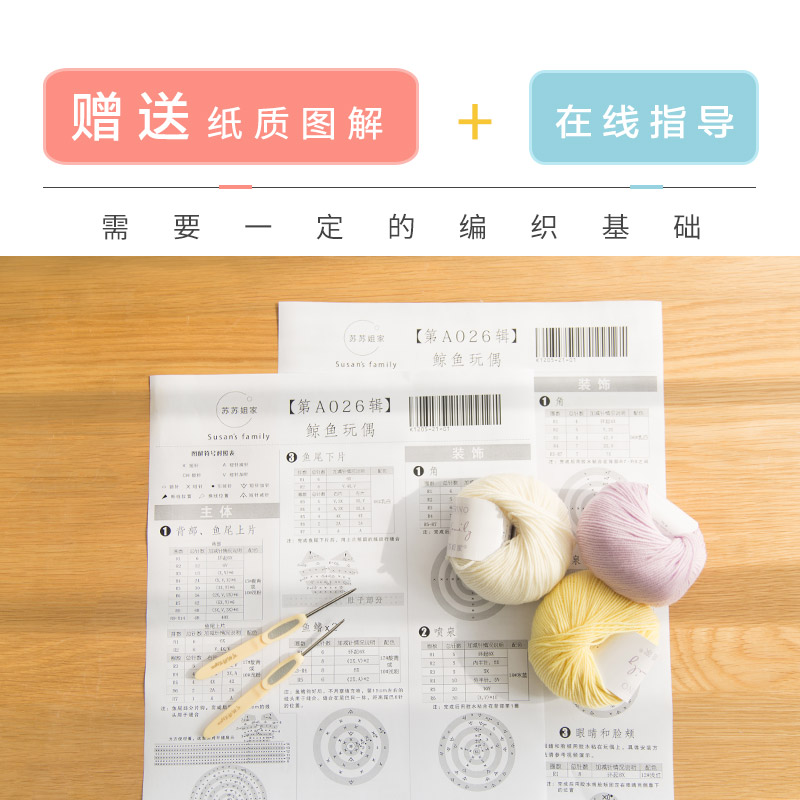 趣织社婚礼娃娃玩偶纯手工制作DIY钩针编织毛线团钩织公仔材料包