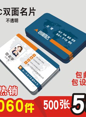 名片pvc材质卡片定制硬卡订做防水B0.38设计高档磨砂制作塑料拉丝
