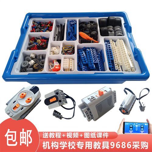 程式设计b机器人小颗粒9686科教积木套装齿轮电动玩具礼物