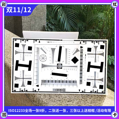 相机色卡分辨率测试卡k对焦Chart菲林片SFR图像ISO12233菲林标定