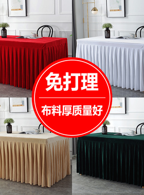 定制加厚会议金丝绒桌p布桌裙办公签到台绒布抽奖地推摊冷餐饮桌