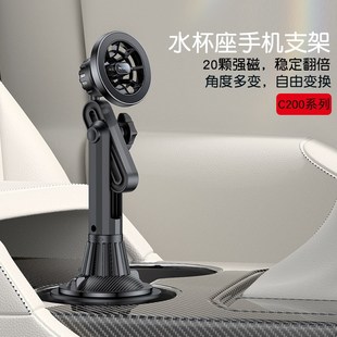 汽车车载磁吸手机支架车内水杯位多角度调节横P竖屏旋转导航支撑