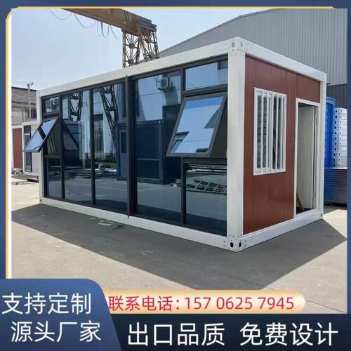 集装箱移动房定制住人阳光房玻璃幕墙办公室简易工地临时活动板房