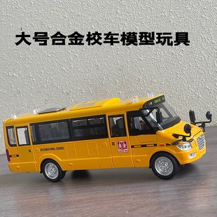 大号耐摔男孩宝宝儿童校车玩具声光公交车巴士小汽车玩具车模型男