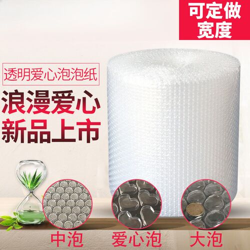 气泡膜袋加厚 气泡垫 防震膜包装 泡沫 泡泡纸 30Vcm 50cm