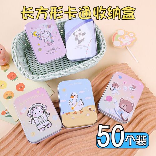 卡通马口铁盒子发夹首饰幼儿园奖品积H分卡收纳盒小学生礼物小礼