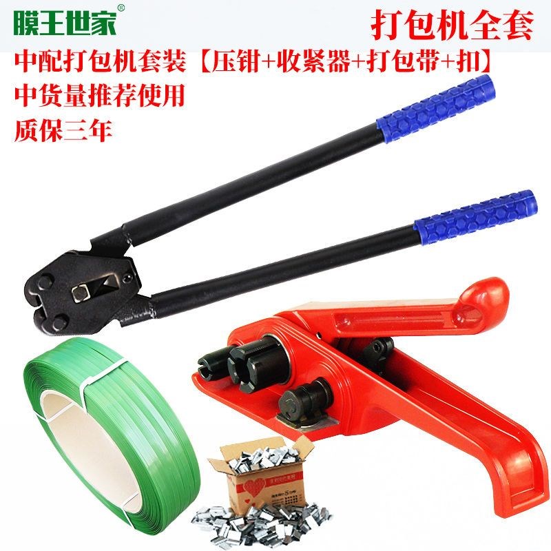 打包带打包机手动打包机塑钢打包机捆绑带拉紧器带压钳捆扎机打包