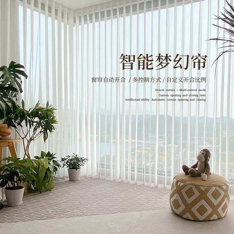 网红梦幻帘电动式语音款智能窗帘竖款垂直帘百叶帘电动手动乐屋长