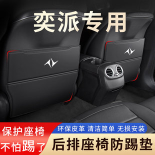 用品 东风奕派007专用座椅防踢垫eπ008汽车后排椅R背防刮保护改装