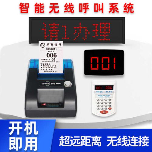 式取号机诊所大厅简易排队机无线叫号机抽号器充电式发号机