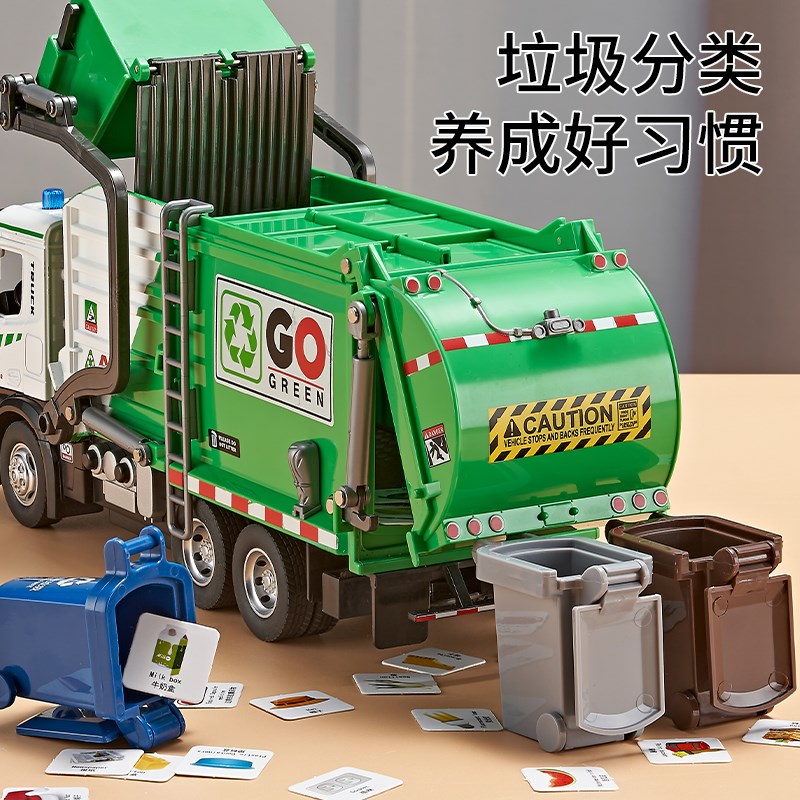 超大号电动垃圾车合金车模型儿童玩具环卫车男孩2025爆款小汽车