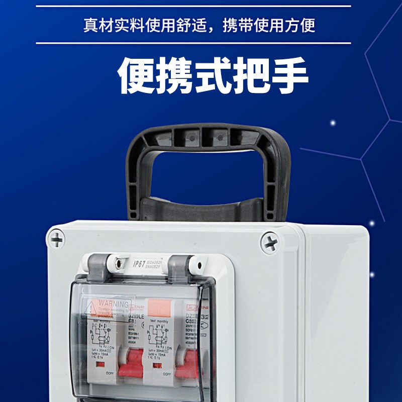 便携手提式小电箱防水户外工业插座箱220V带漏保三级配电箱检修箱