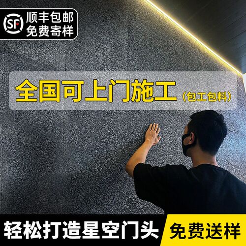 泡沫铝板软石透光发光金属星空顶发泡铝背景墙吸音门头.酒吧装饰