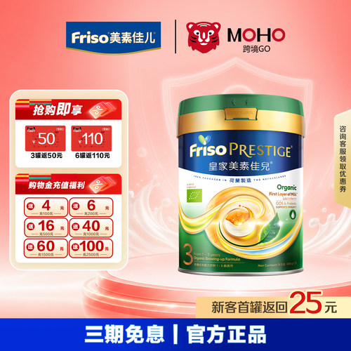 皇家美素佳儿3段港版有机新版