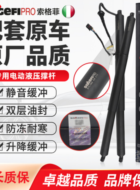 意大利SOGEFIPRO适配原装宝马1系2系6系F40F45F46G32电动尾门撑杆