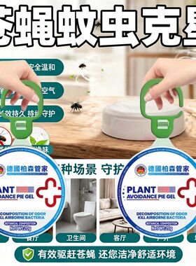BXS【爆款热卖】多功能驱蝇挂件家用驱虫苍蝇蚊子卧室厨房间 -y