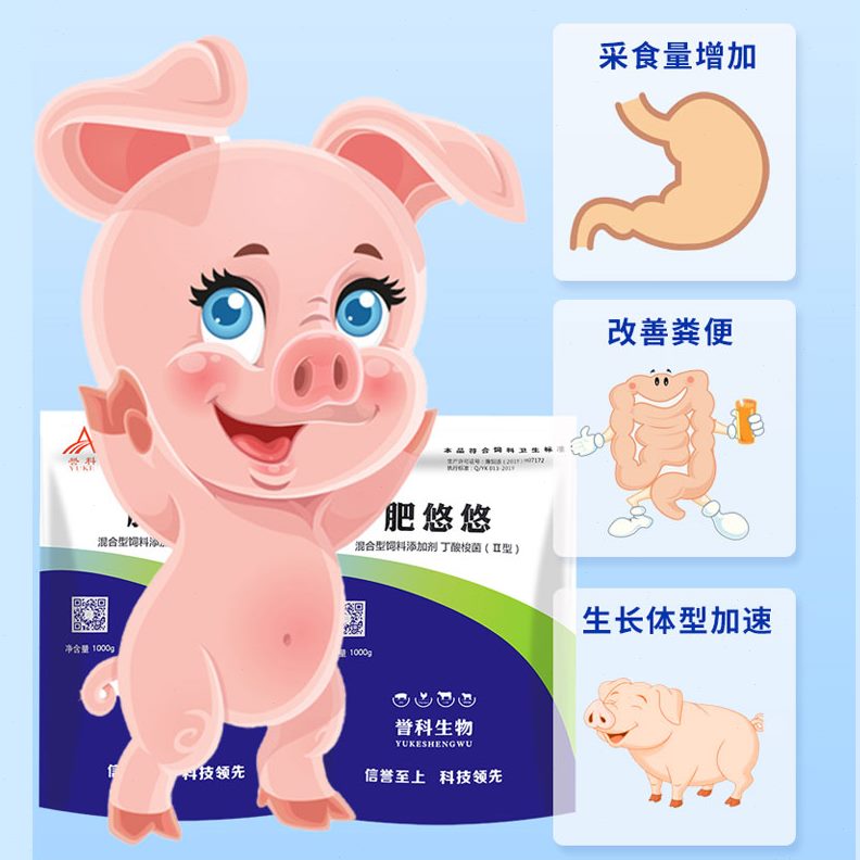 长猪肥悠悠用催用增重肥羊饲料添加剂催育肥增肥肥兽牛长快增重促