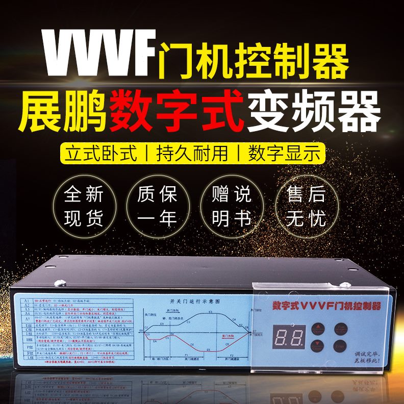 0电梯配件-F展鹏式0V0 V数字 立V变频器卧式EG1A机盒D3 F--门控制