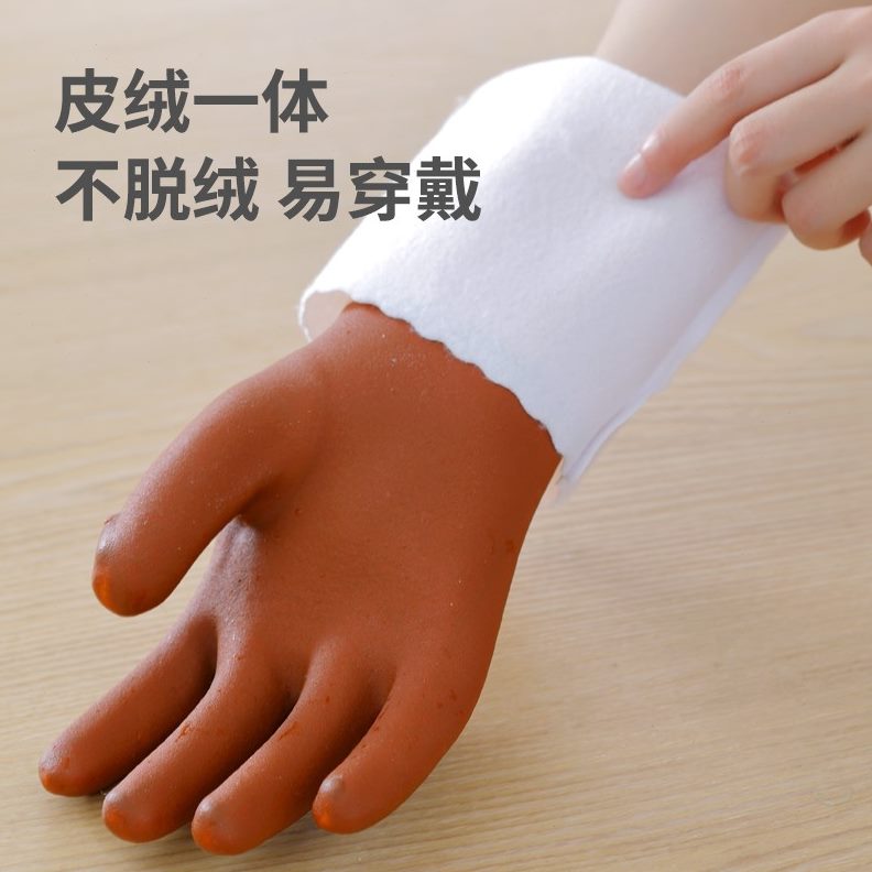 一体橡胶皮厨房洗碗耐绒洗衣服加厚家务冬天加绒手套防水冬季女用