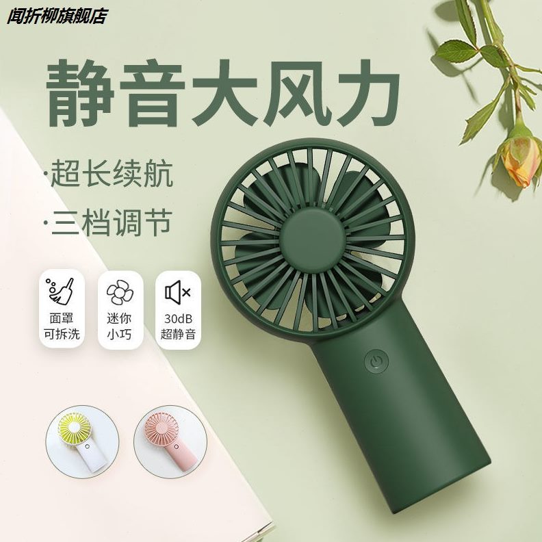 小电风扇可充电女小型电动usb手持迷你可爱抖音手拿随身电扇网红