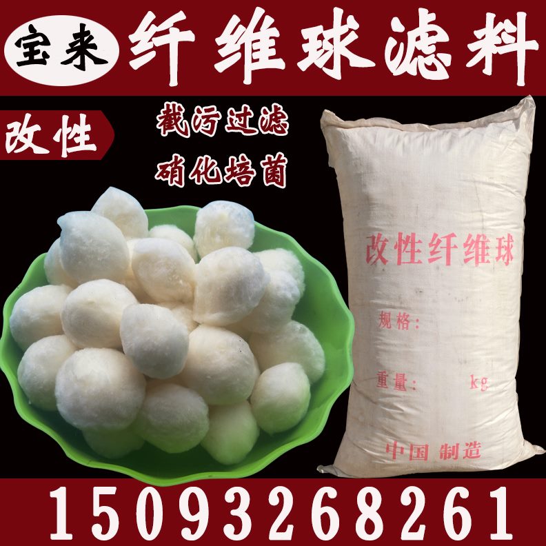 球滤滤油过滤料填料改鱼球族油过滤纤维料硝毛球田性化纤维电厂除