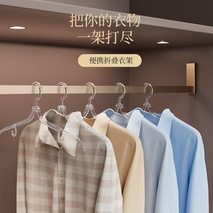 升級旅行 便攜折疊衣架外出出差晾旅游折疊衣架曬無痕新多功能新款