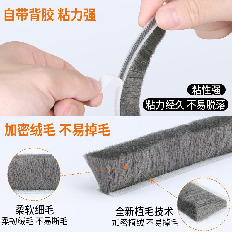 防风缝隙窗户防尘门缝门底密封条框毛条门挡风推拉隔音神器玻璃门