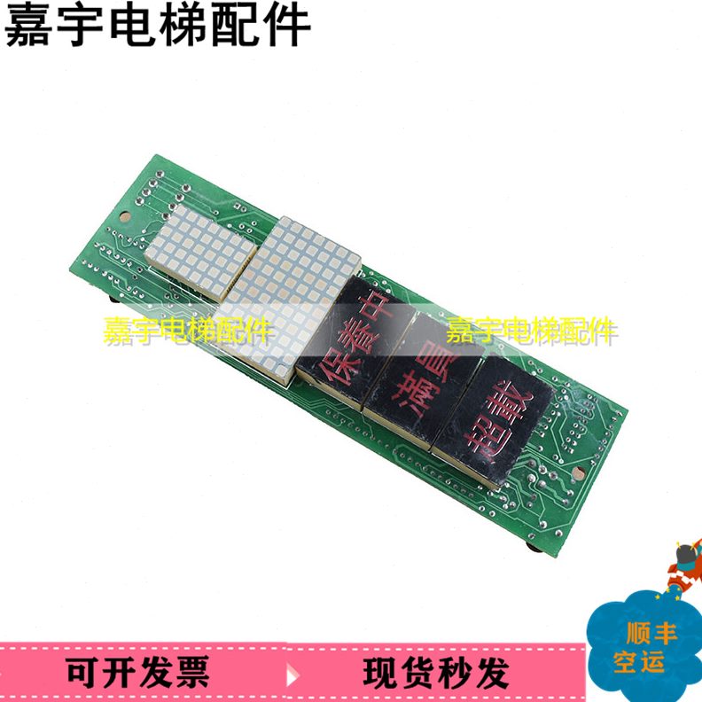 显示-HA3电梯.A4B -V2超外呼1CI载1Q 满员 .1V保养崇友餐梯  板