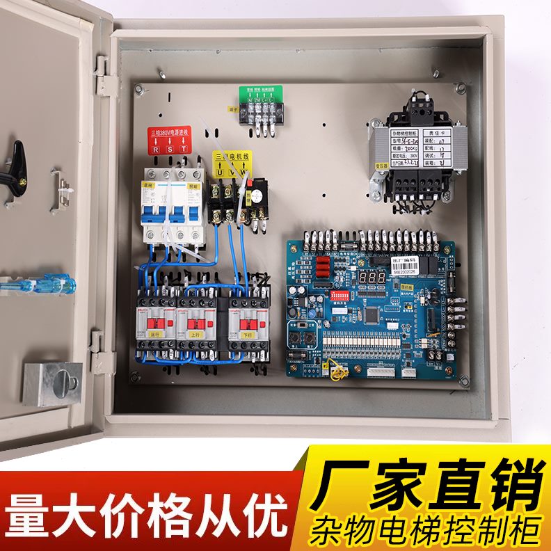 显示升降机 杂物 控制柜传菜电梯板 外呼显示屏电梯按钮  机 微