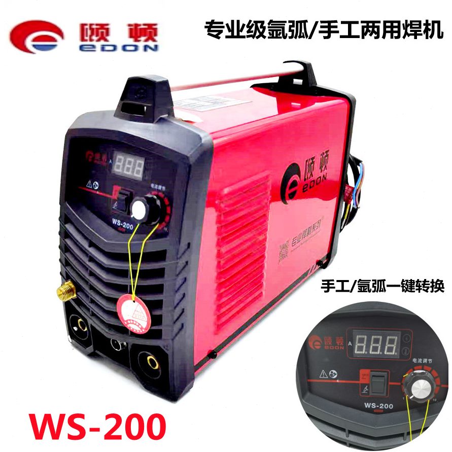 手工焊机工业级不锈钢两用电焊机WS小型200氩弧焊机-颐顿V220焊机