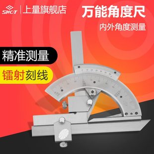 測量工具032多功能水平上能 度0萬用量角器儀量角度尺度角°
