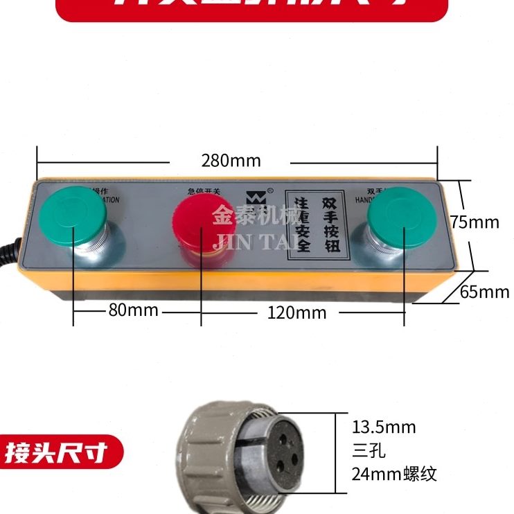 T手双54小型双J电动冲床BOJ4T牌-.通用型脚踏40按钮开关伟BO配件