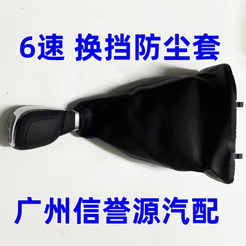 头T换球头挡适用换70换挡T通防尘套60上球球挡大汽防尘套排挡杆头