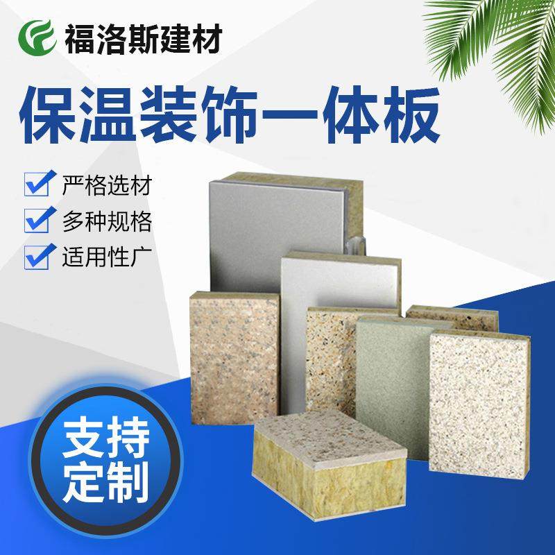 保温装饰一体板 真石漆仿石材保温板 岩棉聚苯挤塑保温一体板,基础建材,隔热保温片,淘宝优惠券,粉丝福利购,淘宝优惠卷